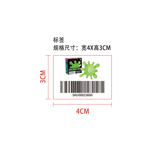 压力球（绿色）条形码标签