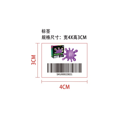 压力球（紫色）条形码标签