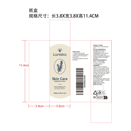 皮肤舒缓精油纸盒