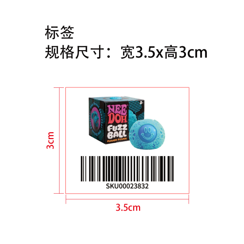 花朵绒毛舒压球（蓝色）条形码标签