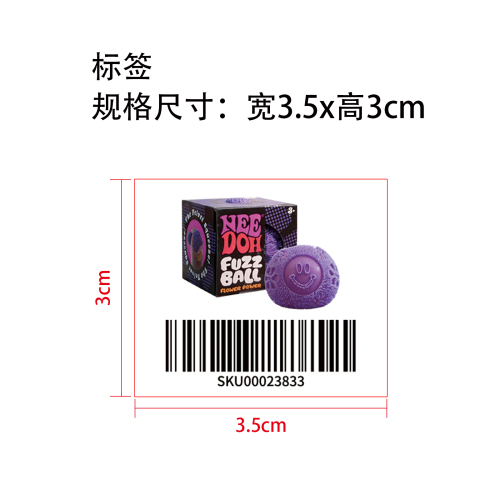 花朵绒毛舒压球（紫色）条形码标签