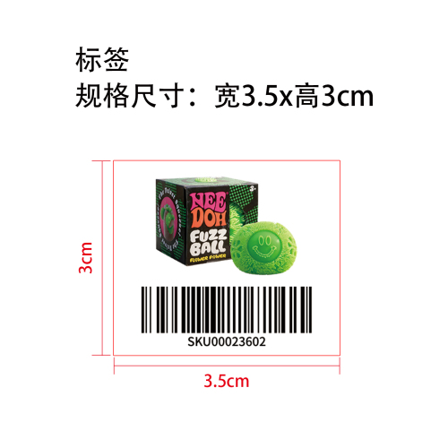 花朵绒毛舒压球（绿色）条形码标签