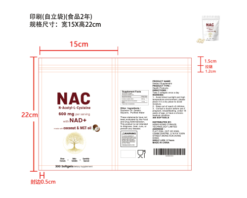 NAC补充胶囊印刷（自立印刷袋 食品2年）
