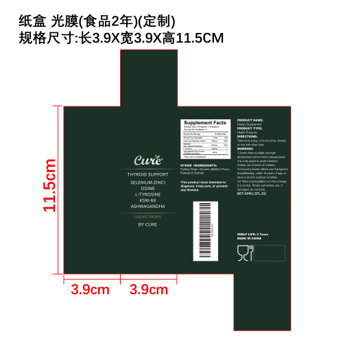 身体护理滴剂（入口）——定制纸盒（食品2年）（光膜）