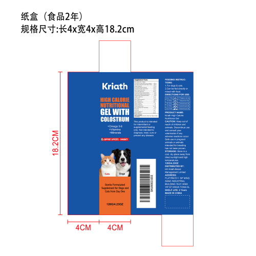宠物高热量营养凝胶补充剂纸盒（保质期2年）
