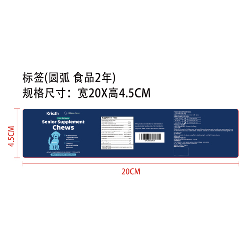 狗狗营养咀嚼片标签圆弧（食品2年）