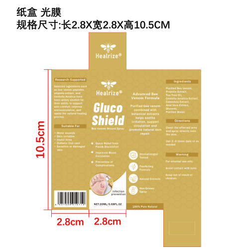 蜂毒足部护理喷雾纸盒（光膜）