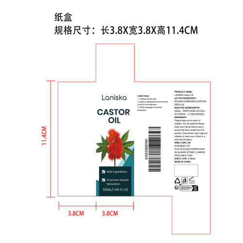 肌肉放松护理精油纸盒