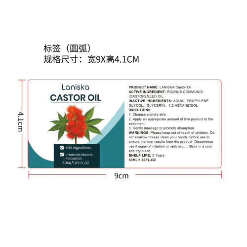 肌肉放松护理精油标签（圆弧）