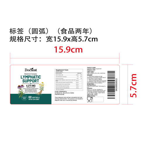 草本循环平衡胶囊（入口）标签（圆弧）（食品两年）