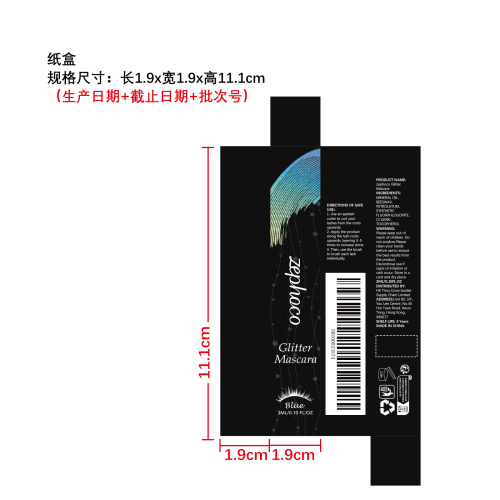 爆闪睫毛膏（蓝色）纸盒