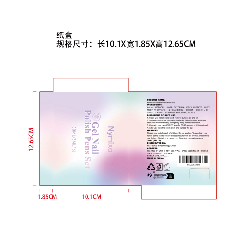 指甲油笔纸盒