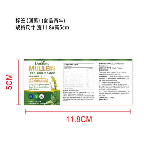 肺部清养草本滴剂（入口）标签（圆弧）（食品两年）