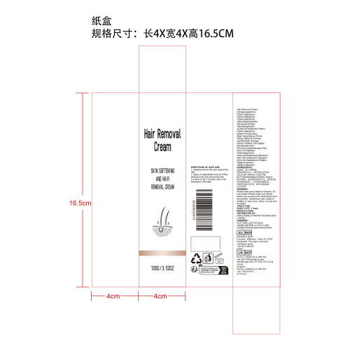 清爽脱毛霜纸盒