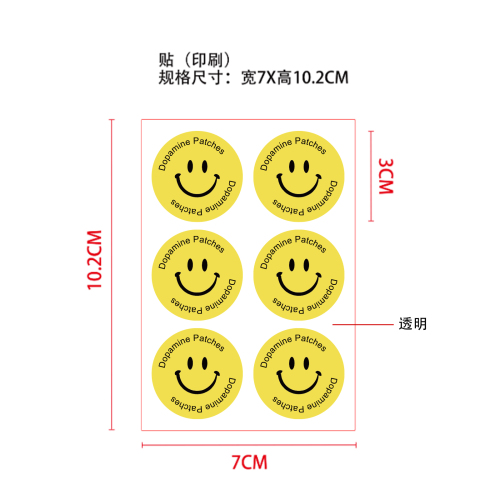 情绪控制缓解贴片