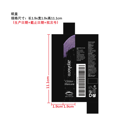 爆闪睫毛膏（紫色）纸盒