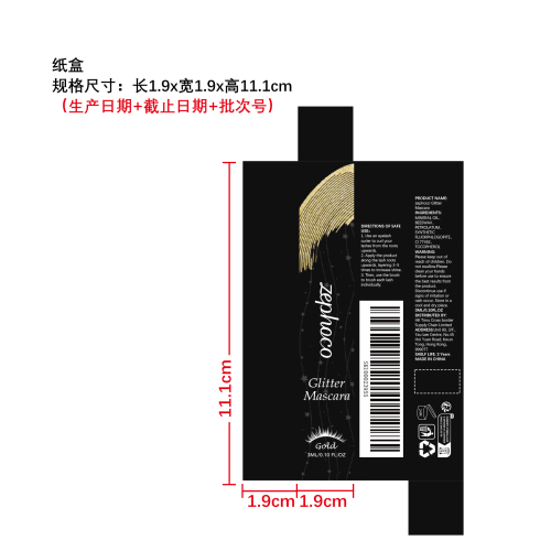爆闪睫毛膏（金色）纸盒