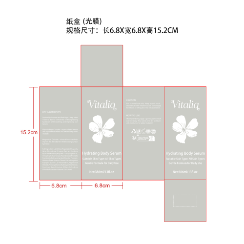 透明质酸身体精华纸盒(光膜)