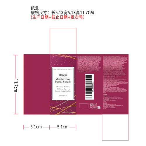 亮肤保湿面部精华纸盒