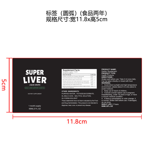 甘润盈养滴剂（入口）标签（玻璃瓶 圆弧 食品2年）
