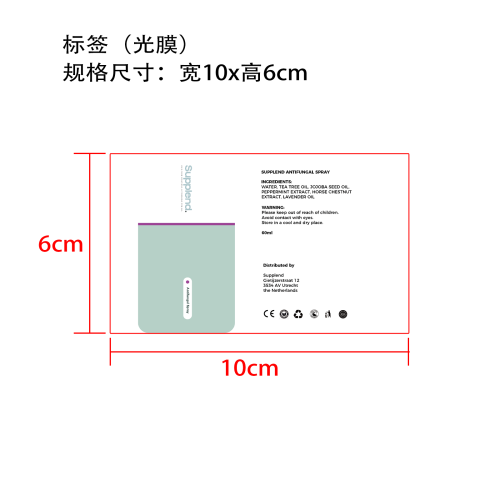 鞋袜除臭喷雾标签(光膜)OEM