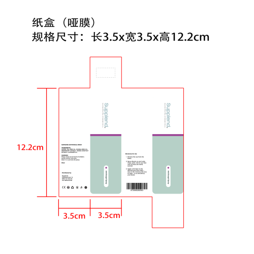 鞋袜除臭喷雾纸盒(哑膜)OEM
