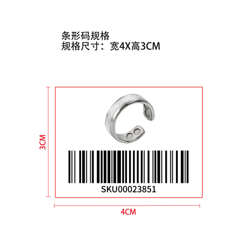 磁石戒指（银色）条形码标签