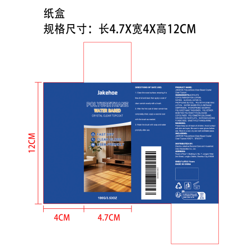 水性木材清漆纸盒