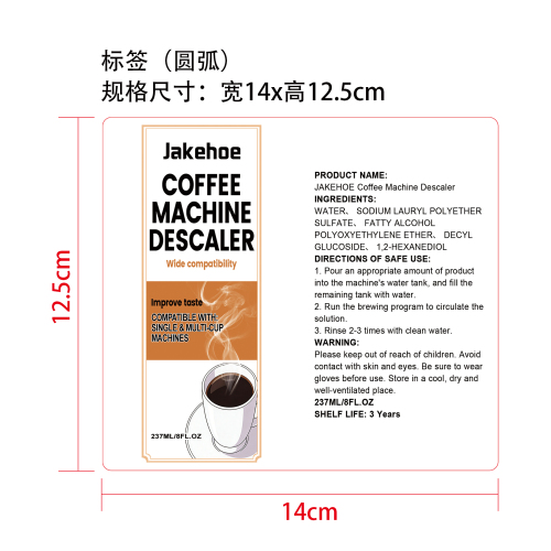 咖啡机除垢剂标签（圆弧）