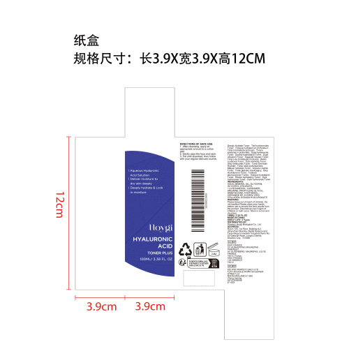 面部保湿爽肤水纸盒