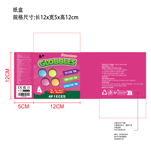 粘性压力球纸盒（只显示生产日期批次）