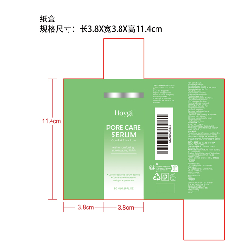 保湿舒缓精华纸盒