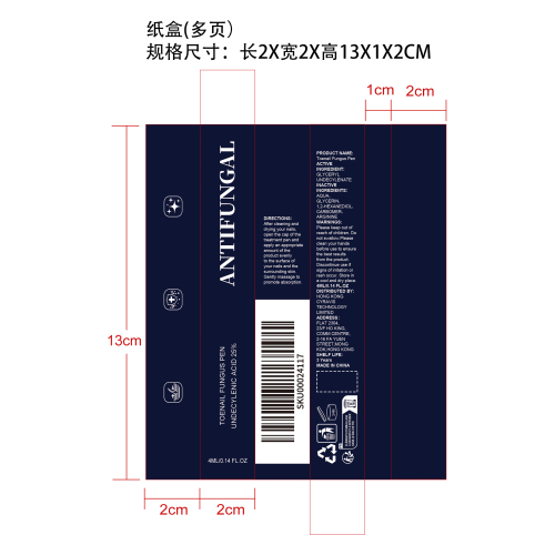 指甲护理笔纸盒