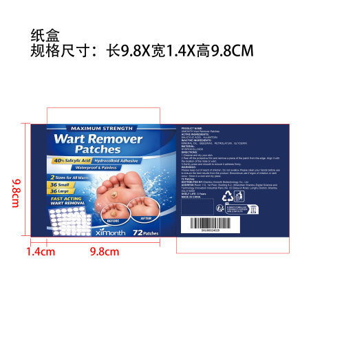 足部护理贴纸盒