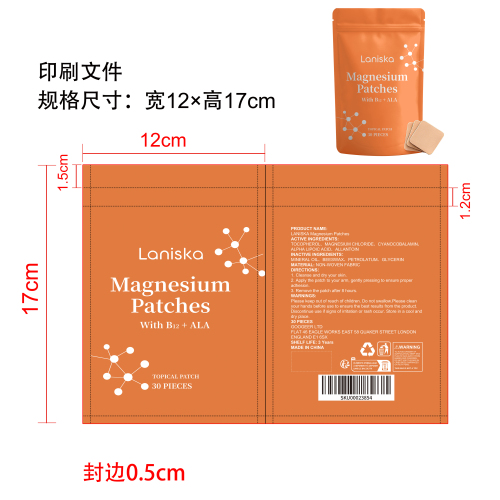 塑形舒缓贴片印刷袋