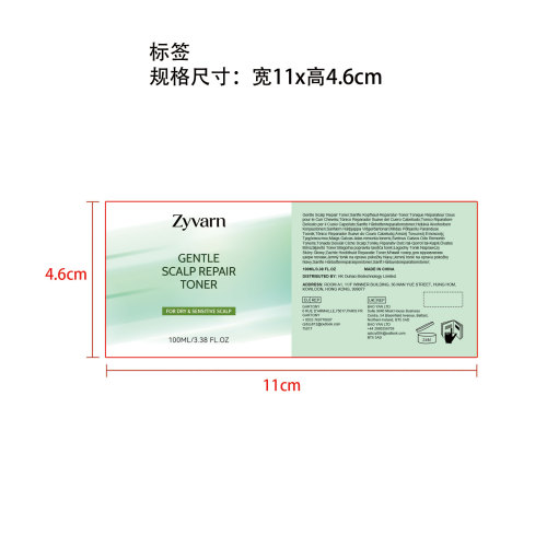 温和头皮修护调理水标签