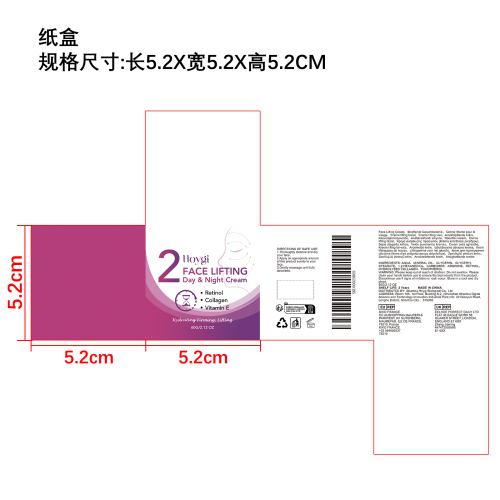 保湿紧致提拉面霜纸盒