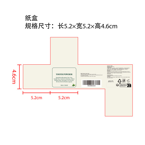 薄荷去渍牙粉纸盒