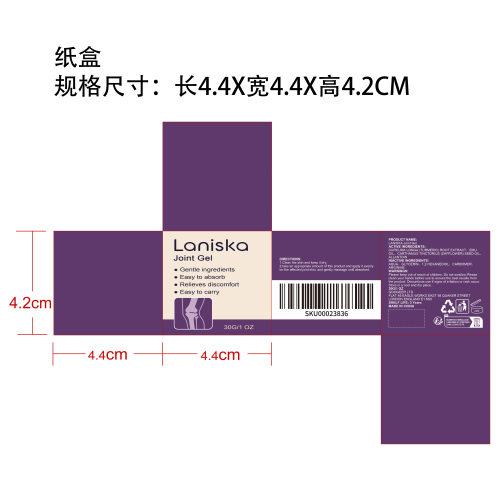 关节舒缓凝胶纸盒