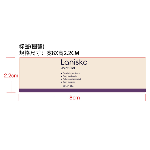 关节舒缓凝胶标签（圆弧）