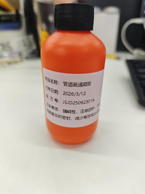 家居-透明管道疏通凝胶精品（JSJD25092301A）