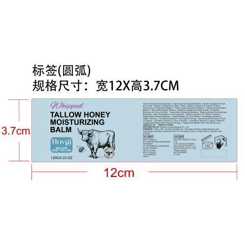 牛油保湿润肤膏标签（圆弧）