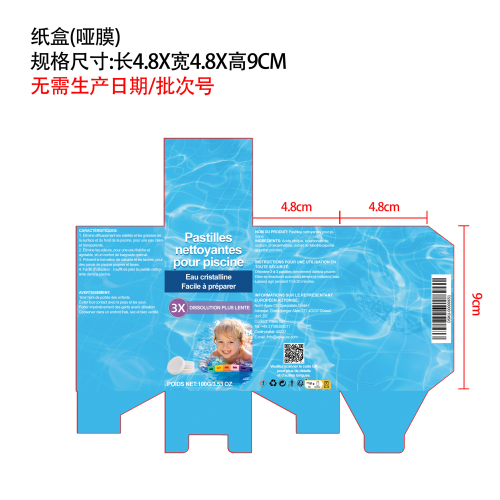泳池氯片法语版1个装EU-Gl纸盒(哑膜)(无需生产日期/批次号)
