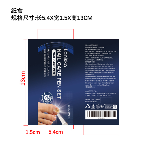 指甲护理笔套装纸盒