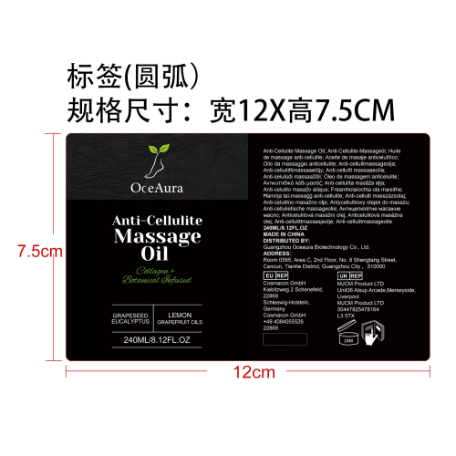 焕肤紧致护理油标签（圆弧）