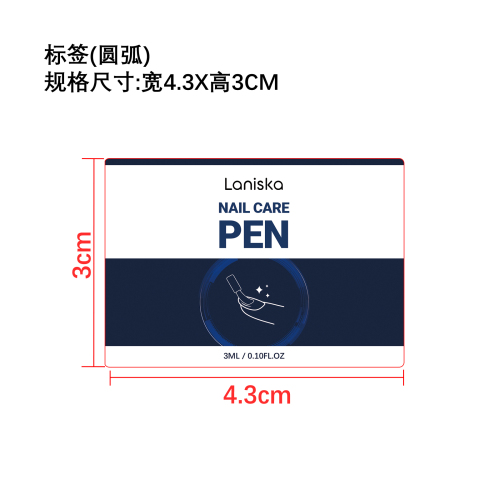 指甲护理笔套装标签（圆弧）
