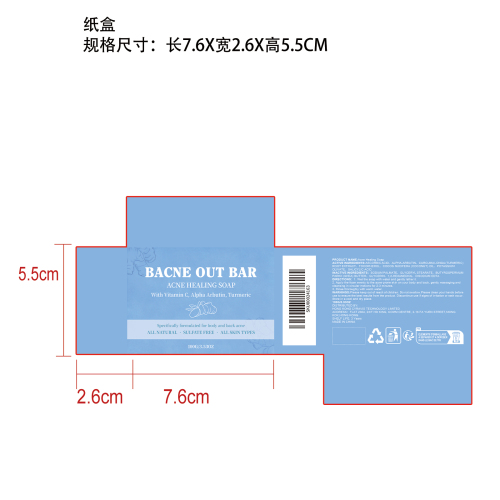 身体舒缓洁肤皂纸盒