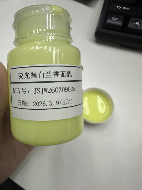 化妆品-荧光绿色白兰味面乳（JSJW26030902A）