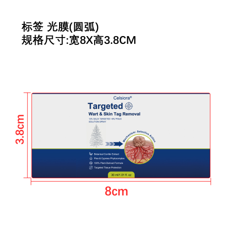 肌肤舒缓护理喷雾标签(光膜 圆弧)
