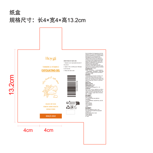 面部去角质凝胶纸盒